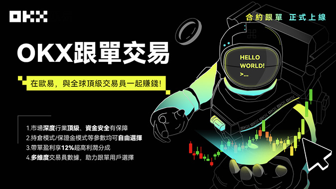 欧亿跟单
